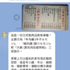 6天旅遊翻譯卡