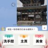 譯卡通－8天AI旅遊卡