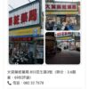譯卡通－8天AI旅遊卡