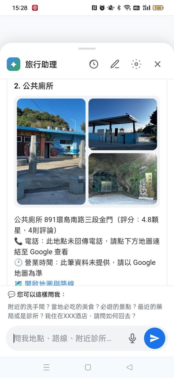 譯卡通－8天AI旅遊卡