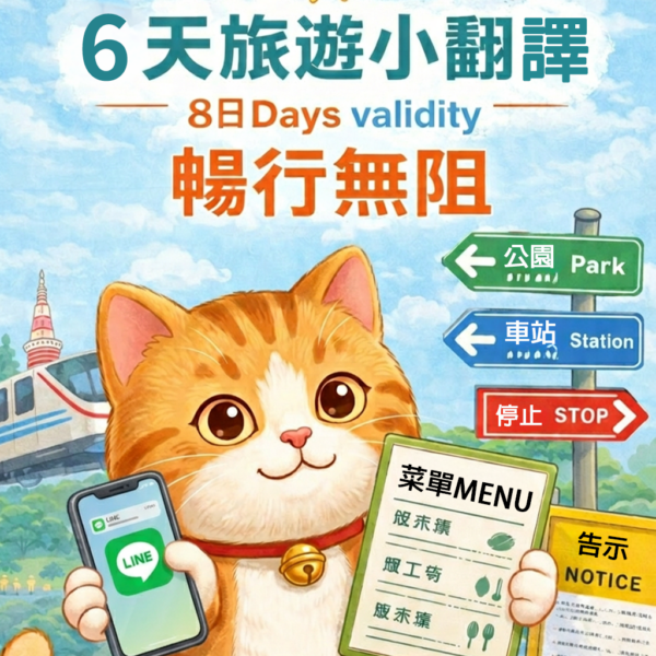 拍照翻譯