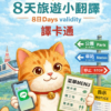 譯卡通