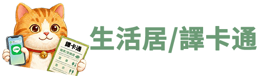 譯卡通