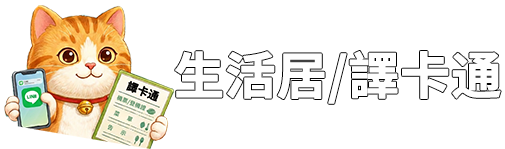 譯卡通