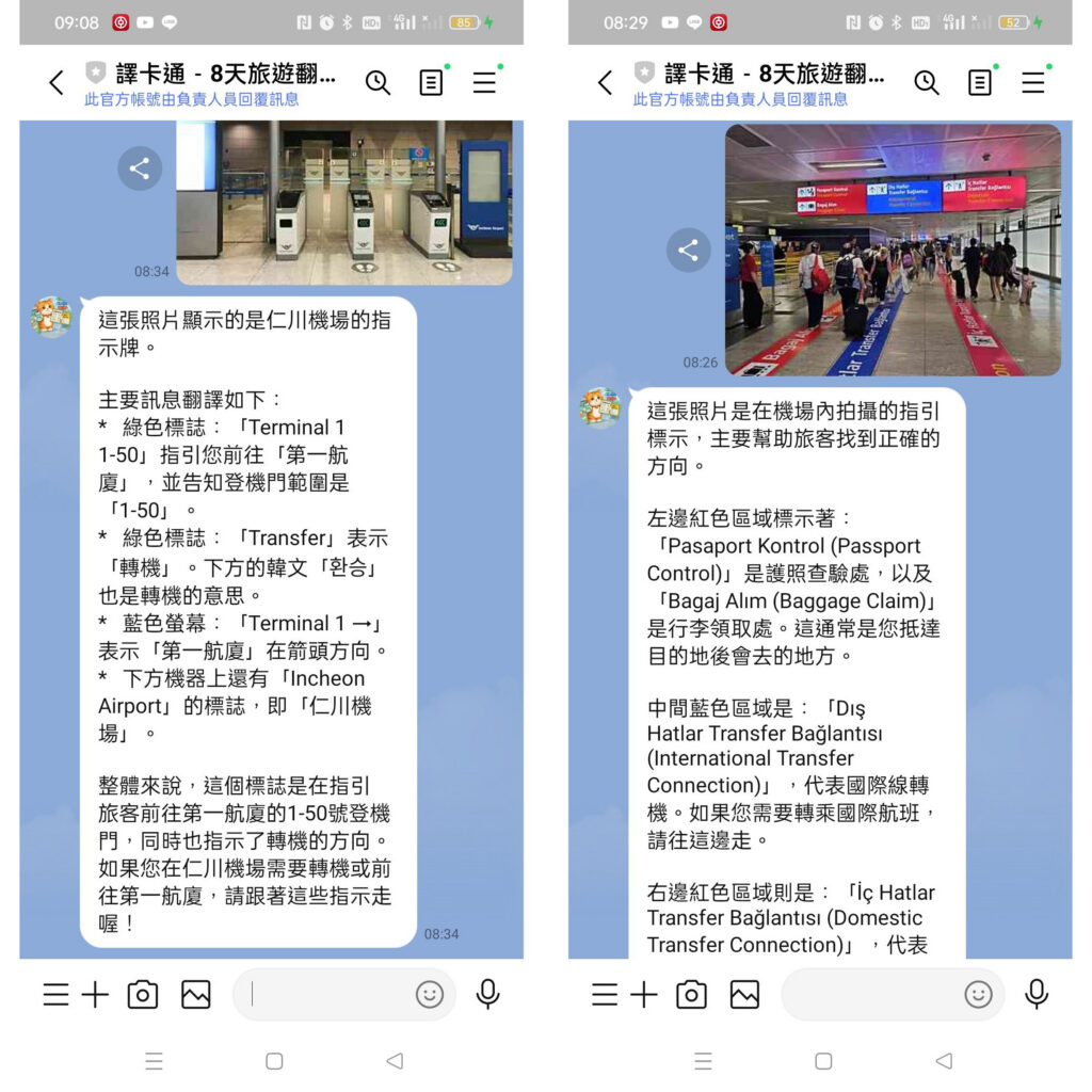 搭錯機恐懼,確保旅途順利
