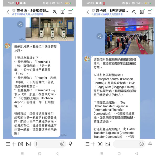 搭錯機恐懼，確保旅途順利