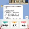 領隊導遊卡－8天