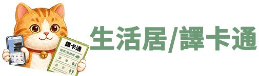 譯卡通